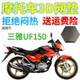 适用三雅UF150摩托车防水座套新品 加厚3D网状防晒隔热透气坐垫套