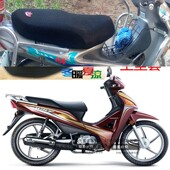 包邮 新大洲本田新威武SDH110 19弯梁摩托车坐垫套3D网状防晒座套