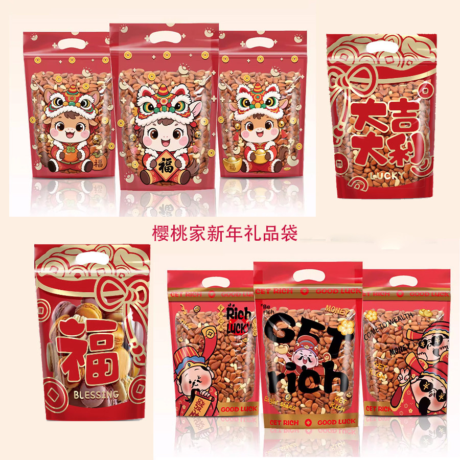 包邮中国年春节糖果饼干密封袋自封袋糖果饼干袋新年礼物袋50个,包装,年货礼品包装,淘宝优惠券,粉丝福利购,淘宝优惠卷