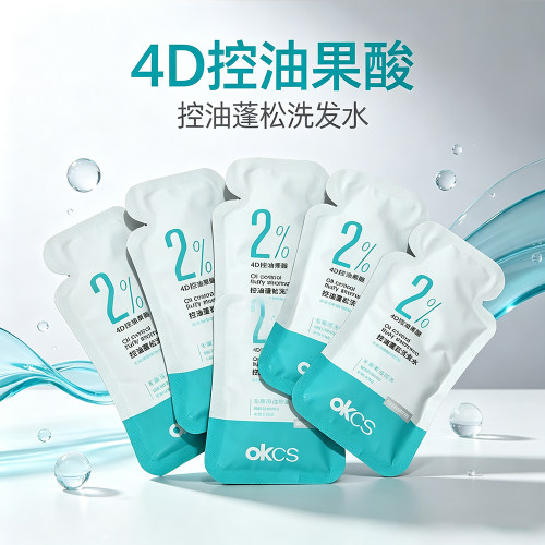 OKCS控油蓬松洗发水丰盈蓬松洗去屑控油柔顺修护出差伴侣10g小样