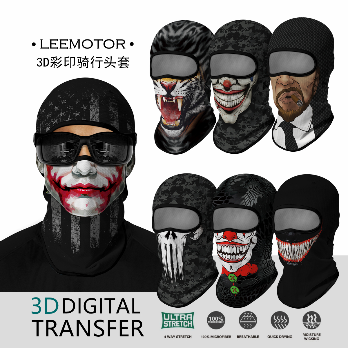 摩托车头盔头套冰丝无痕3d防风