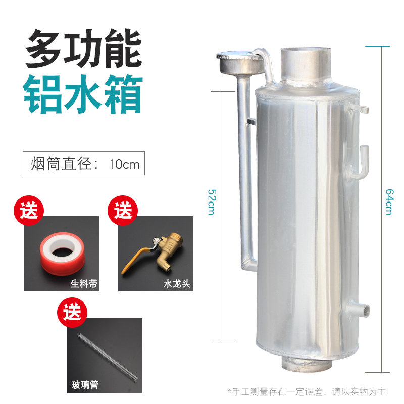 烟囱炉子冠舜楚铝水箱