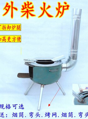 柴火炉户外地锅家用农村烧烤