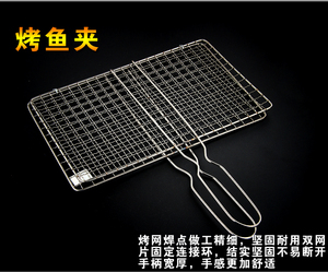 烤鱼夹不锈网夹烧烤鱼拍子烤菜网夹子烧烤网夹蔬菜夹包邮烧烤工具