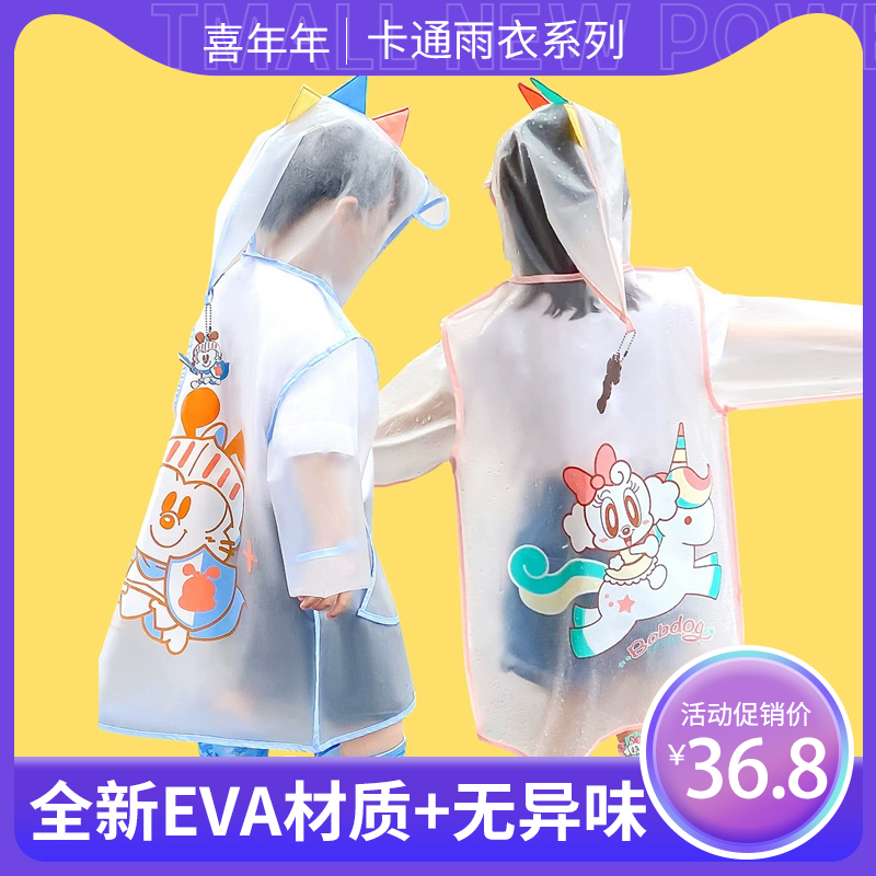 巴布豆儿童小孩男女童4567岁幼儿园独儿童雨衣raincoat for kids