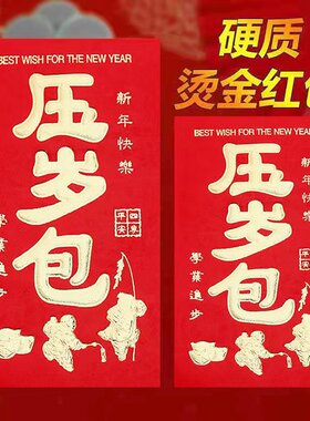永吉压岁包新年快乐大吉大利