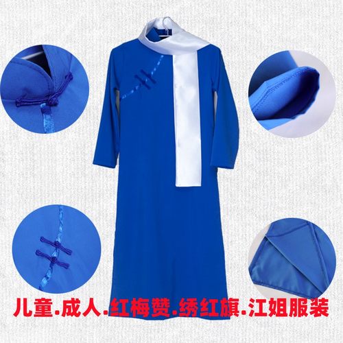 江姐话剧演出服学生艺校剧目表演