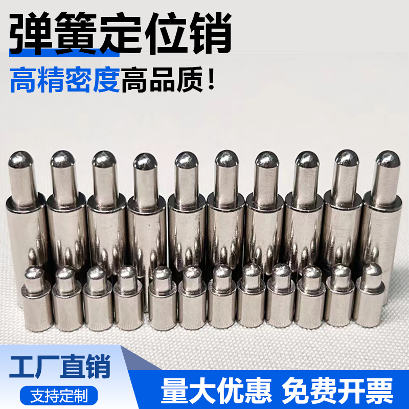 弹簧柱塞弹簧定位销黄铜镀镍刀模治具模具定位柱伸缩销弹簧定位针