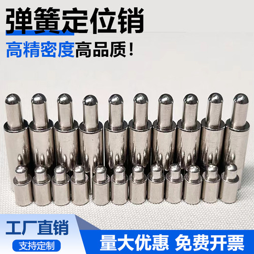 弹簧柱塞弹簧定位销黄铜镀镍刀模治具模具定位柱伸缩销弹簧定位针