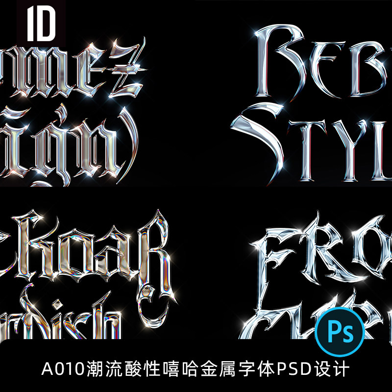 潮流酸性嘻哈金属3D立体字体样机PSD设计素材PS-A010