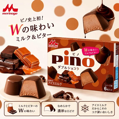 日本进口森永pino巧克力冰激凌球