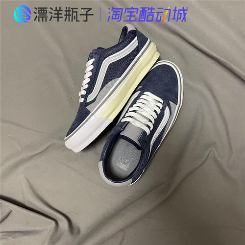 Vans Old Skool  TDC高端支线 蓝灰色低帮休闲板鞋 VN000MY4DT4