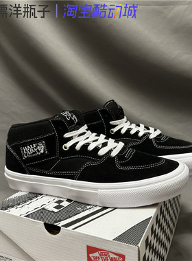 Vans Half Cab Pro 黑白色经典款中帮 运动鞋滑板鞋 VN0A5FCDY28