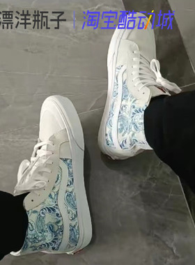 VANS范斯 Sk8-Hi 白蓝色印花男女复古高帮帆布鞋板鞋 VN0A3MV1686