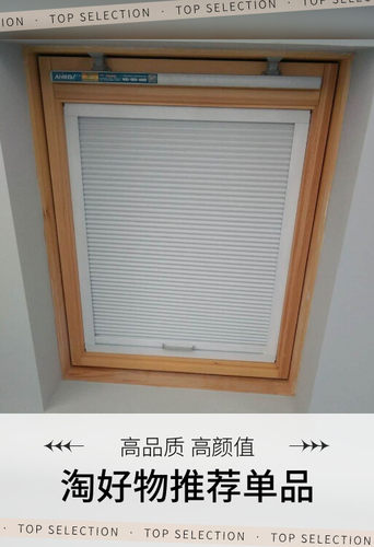 现代风天窗阁楼阳光房遮阳伸缩帘