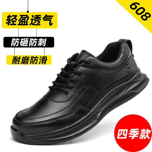 劳保鞋男款钢头冬季轻便防臭工作防砸防刺穿工地安全老保钢板男士