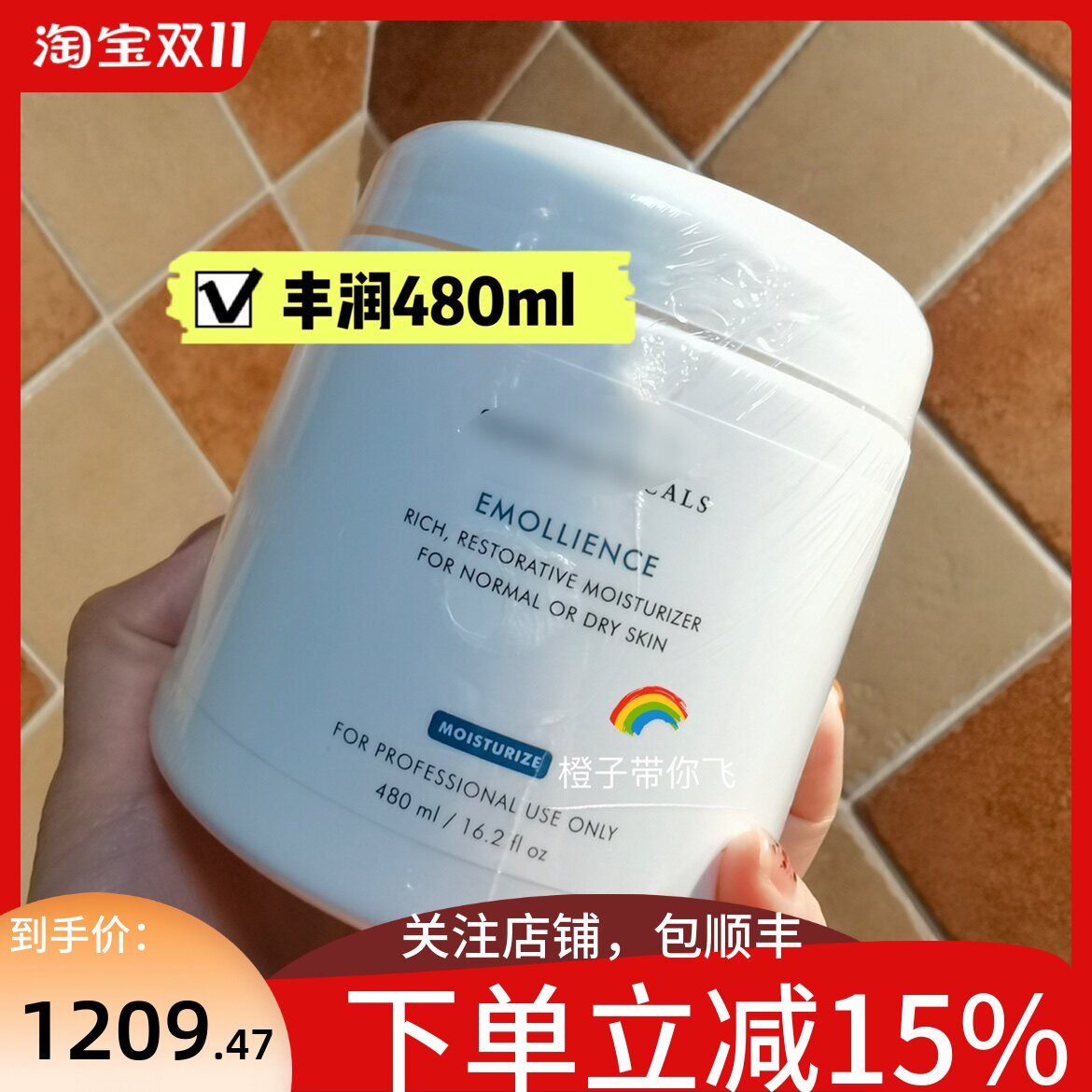 修丽可 舒柔 丰润保湿面霜480ml 院装 滋润保湿干皮柔和 面霜