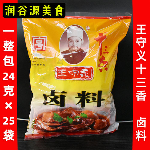 王守义十三香卤料包25袋