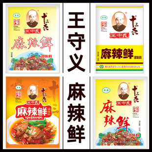 118g袋烧烤料香料粉包炒菜料 王守义十三香麻辣鲜调味料46 102