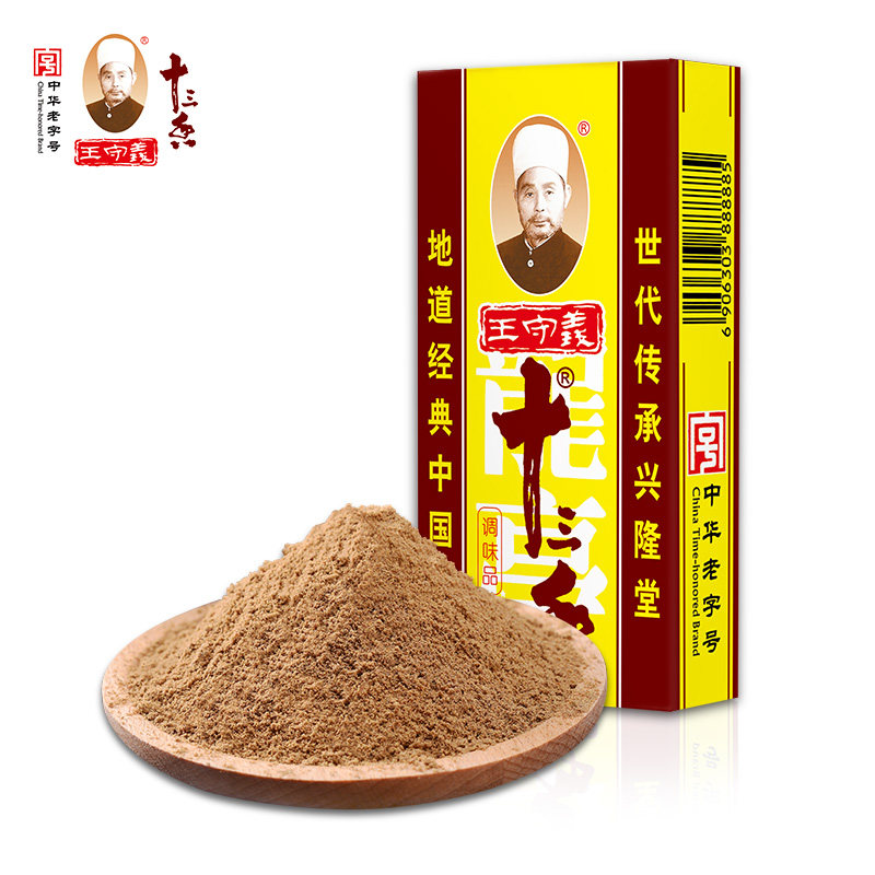 正品王守义十三香调味料45g*100盒厨房香料大全汤料清真佐料