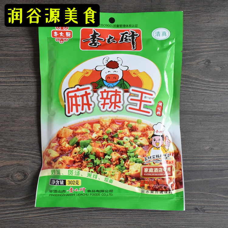 李大厨麻辣王调味料302克*2袋河南麻辣鲜香佐料 炒菜凉拌烧烤料包