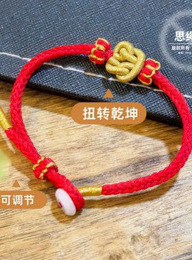 手工编织红绳手绳可调节本命年扭转乾坤结莲花结搭配翡翠扣子定制
