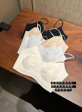 大小姐77 小奶皮纸片人夏日刚需粉底液内衣显瘦无痕隐形内衣背心