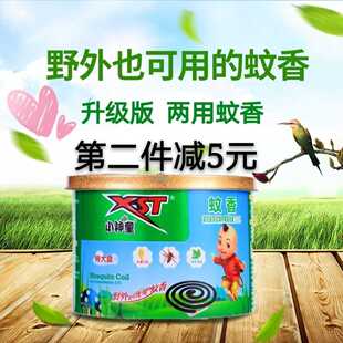 小神童特大盘无烟蚊香竹炭有效驱蚊蚊香盘香驱蚊防蚊绿茶清香40片