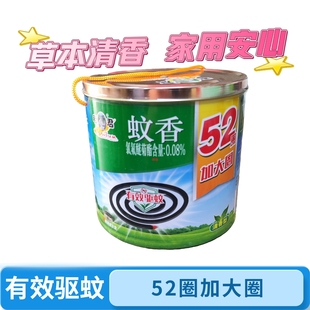 老君大桶52盘装蚊蝇香清香家用强力驱蚊持久桶装蚊香驱蚊加大盘