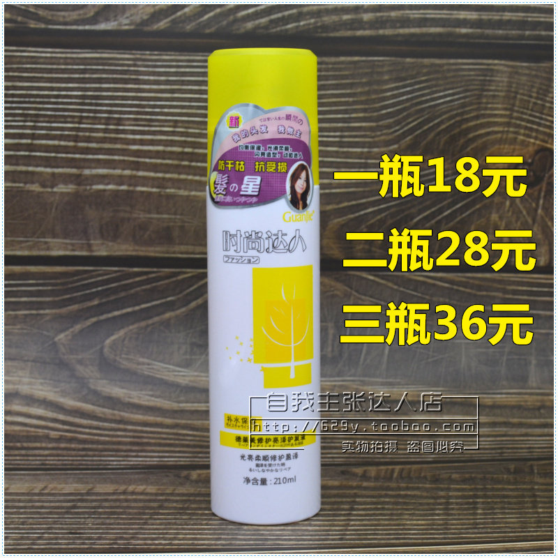 冠捷 德莱美修护亮泽抛光液 柔顺液 营养水210ml 免洗