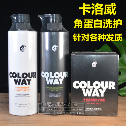 卡洛威角蛋白滋润丰盈洗发乳清油水漾水润净爽盈润精华乳发膜护发
