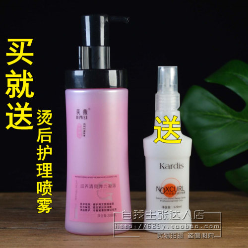 荻薇滋养清爽弹力凝露（芳婷神奇魔浆） 弹卷修护 补水保湿免洗 - 封面