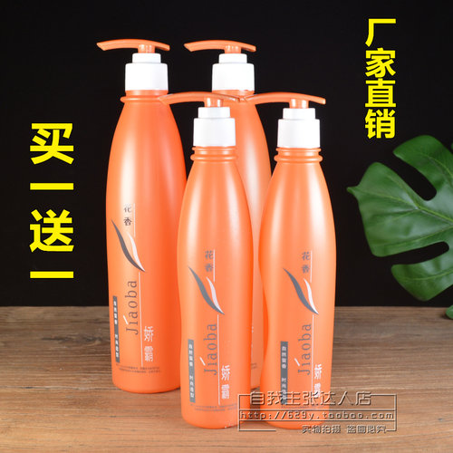 买1送1！花香娇霸亮发啫喱膏液啫喱水保湿造型定型膏碎发液455G - 封面