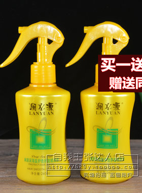 顺滑精华液焗油免洗护发素