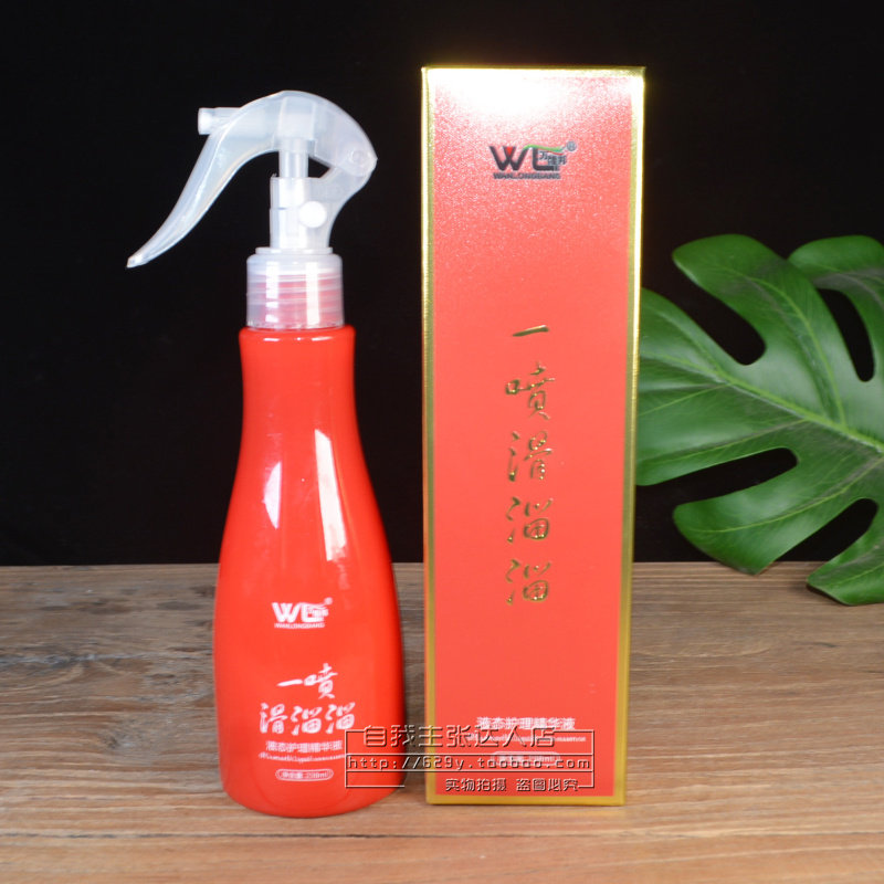 万隆邦液态护理精华液修复蜜营养液防干枯毛躁受损顺滑补水柔顺,美发护发/假发,其它护发,淘宝优惠券,粉丝福利购,淘宝优惠卷