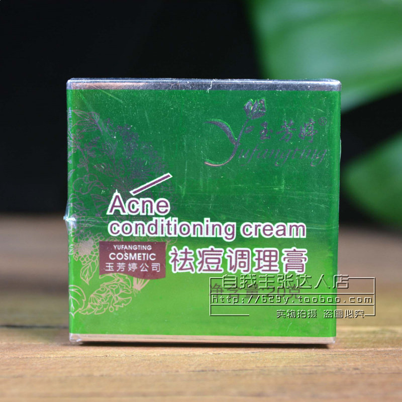 调理膏中国舒缓镇定玉芳婷