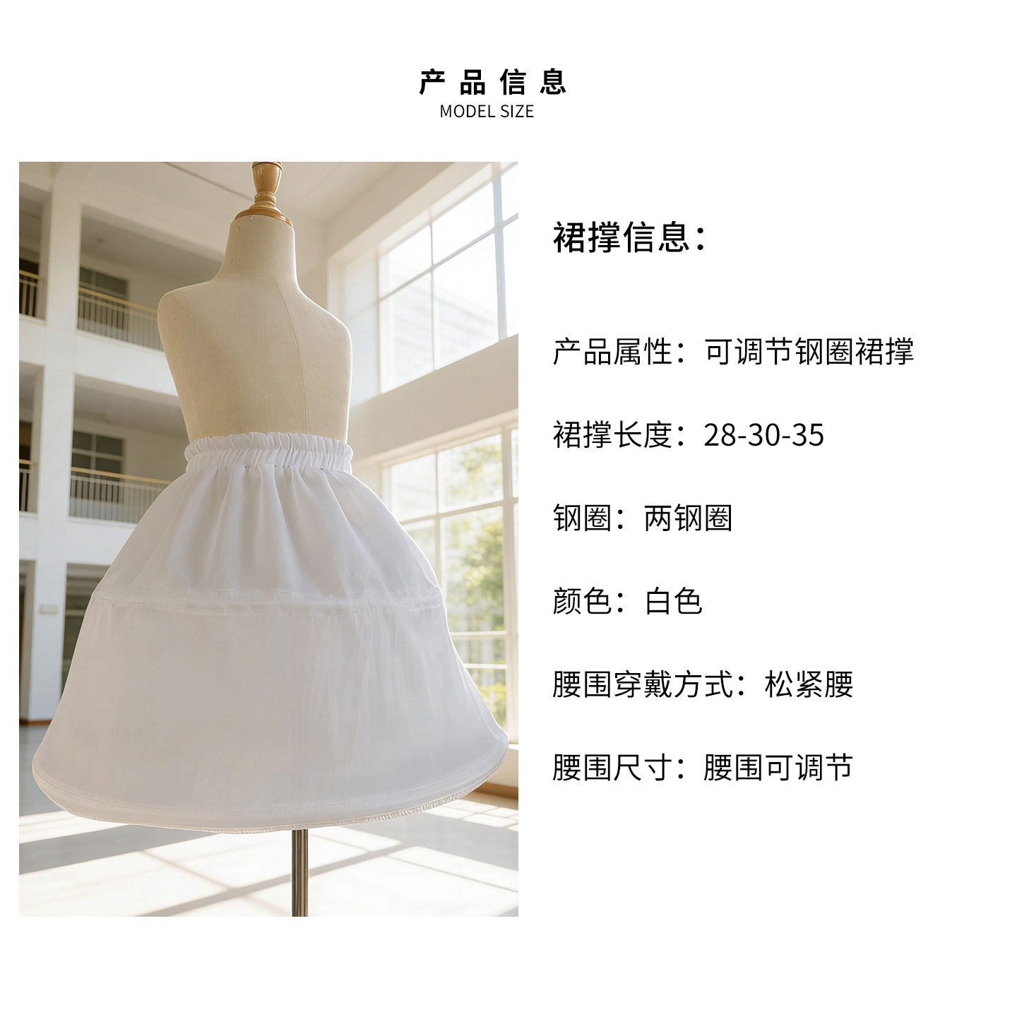 儿童白色服装裙撑表演服女童礼服裙撑蓬蓬裙半身裙撑演出服衬裙