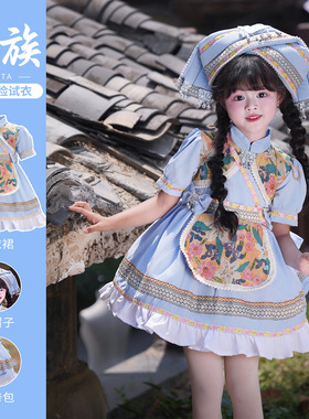 三月三儿童少数民族服装女童壮族苗族土家族民族舞演出洛丽塔套装