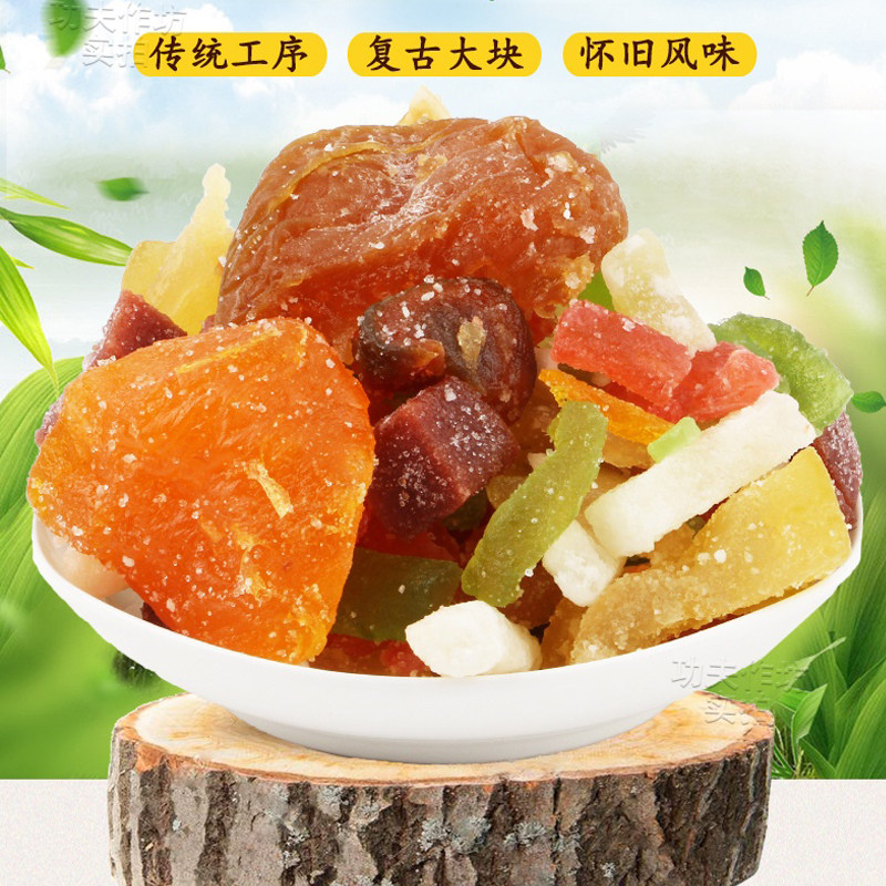 老式什锦果脯混合蜜饯烘焙原料月饼馅料糕点八宝饭配料青红红绿
