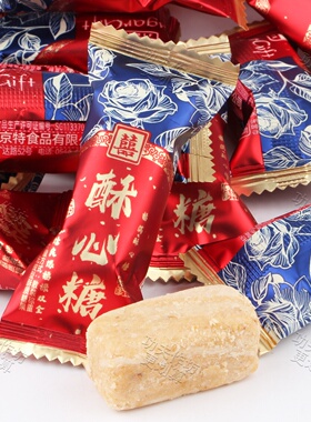 京特正品福满酥心糖酥质糖果喜结良缘福禄双全结婚庆喜糖蓝好吃高