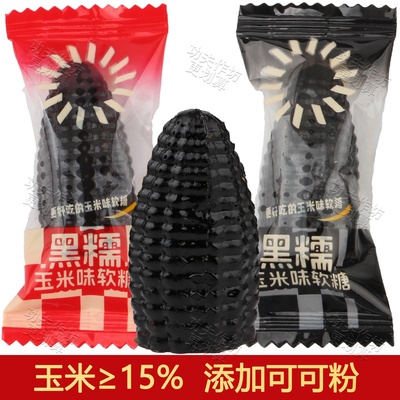 京特黑糯玉米味软糖栗米烧qq糖果零食经典怀旧年货喜糖儿时零食