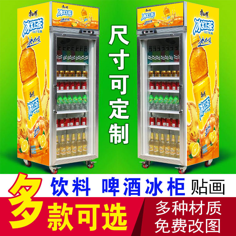 冰镇饮料景田矿泉水贴画