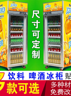 冰镇饮料景田矿泉水贴画
