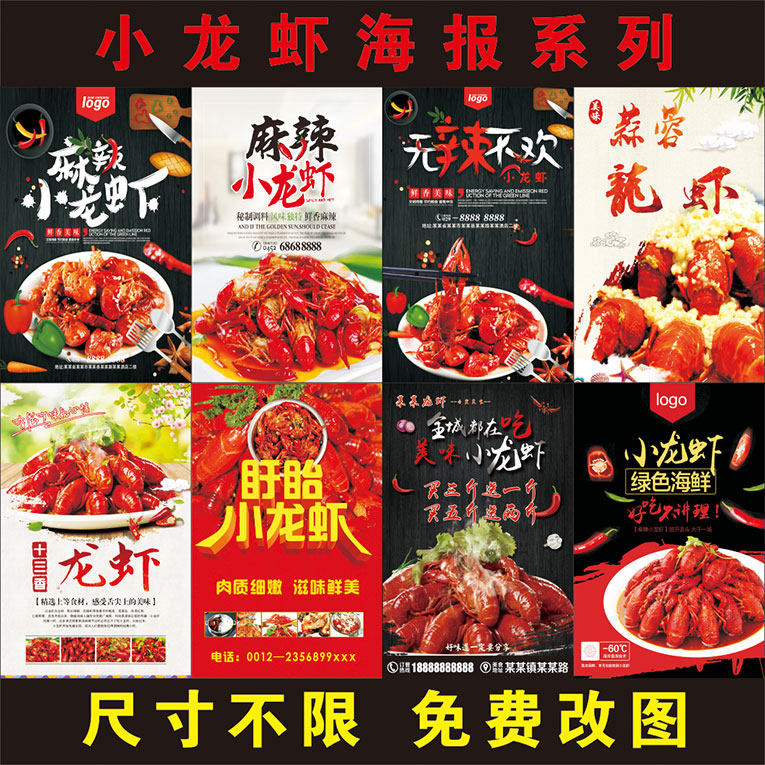 小龙虾海报贴画美食餐饮广告画小龙虾装饰画小龙虾海报宣传画定制,家居饰品,现代装饰画,淘宝优惠券,粉丝福利购,淘宝优惠卷