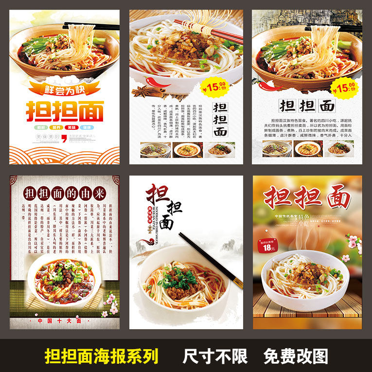 担担面 杂酱面 刀削面 绘面 牛杂面鸡肉面肉丝面宣传广告海报定制,家居饰品,现代装饰画,淘宝优惠券,粉丝福利购,淘宝优惠卷