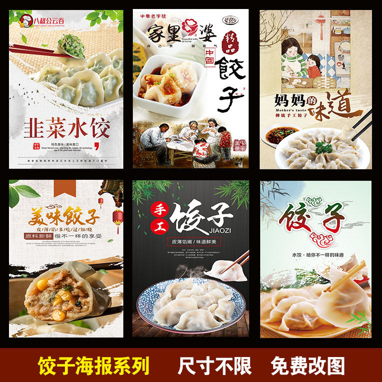 饺子海报 手工水饺  早餐 包子 粥粉 油条玻璃门贴纸墙面装饰贴纸,家居饰品,现代装饰画,淘宝优惠券,粉丝福利购,淘宝优惠卷