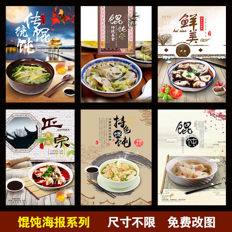 馄饨 红油抄手 包子 现磨豆浆 小笼包 油条 早餐海报贴纸壁纸贴画,家居饰品,现代装饰画,淘宝优惠券,粉丝福利购,淘宝优惠卷