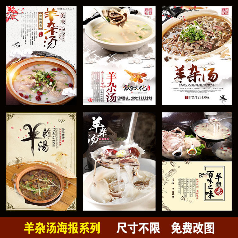 羊杂汤 牛杂汤 牛杂 火锅羊杂汤文化美食羊肉馆装饰画羊杂店壁画,家居饰品,现代装饰画,淘宝优惠券,粉丝福利购,淘宝优惠卷