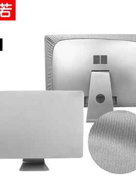 iMac屏幕保护套 苹果Pro一体机防尘罩台式电脑液晶屏显示屏套防刮