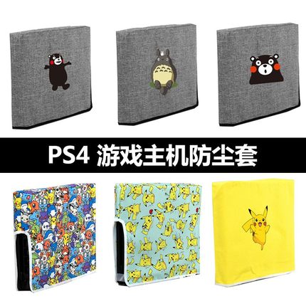 卡通 新款PS5防尘罩Slim  PS5 Pro游戏主机套Sony 老版PS4防尘套